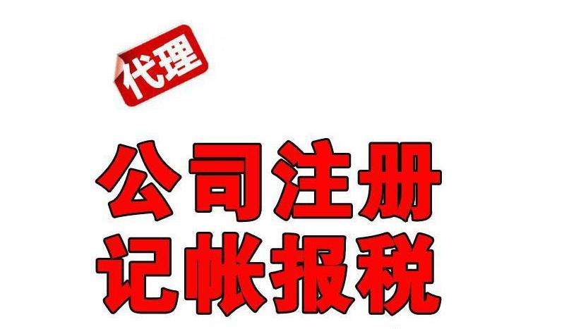 厦门湖里公司注册